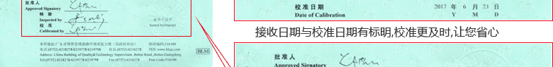 風速計CNAS校準證書首頁5