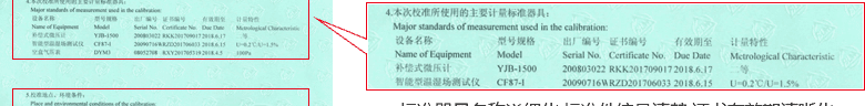 風速計CNAS校準證書說明頁4