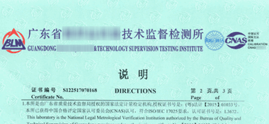 風速計CNAS校準證書說明頁展示1