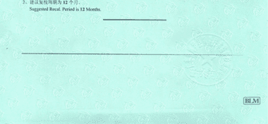 風速計CNAS校準證書結果頁展示3