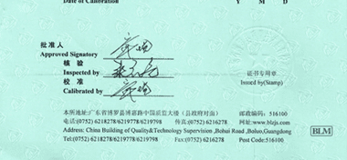 沸煮箱CNAS校準證書首頁展示3