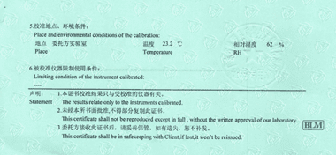 沸煮箱CNAS校準證書說明頁展示3