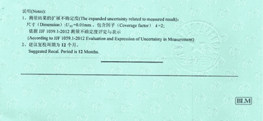 沸煮箱CNAS校準證書結果頁展示3