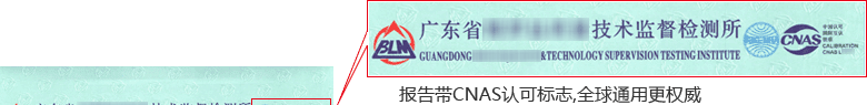 鋼直尺CNAS校準(zhǔn)證書首頁1