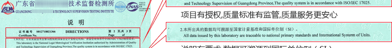 鋼直尺CNAS校準(zhǔn)證書說明頁2