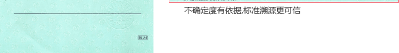 鋼直尺CNAS校準(zhǔn)證書結(jié)果頁4