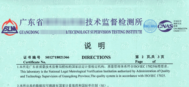 鋼直尺CNAS校準(zhǔn)證書說明頁展示1