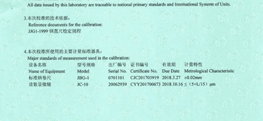鋼直尺CNAS校準(zhǔn)證書說明頁展示2