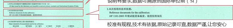 干燥箱CNAS校準證書說明頁3