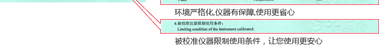 干燥箱CNAS校準證書說明頁6