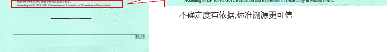 干燥箱CNAS校準證書結果頁4