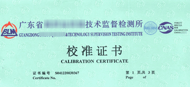 干燥箱CNAS校準證書首頁展示1