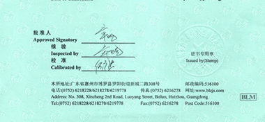 干燥箱CNAS校準證書首頁展示3