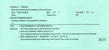 干燥箱CNAS校準證書說明頁展示3