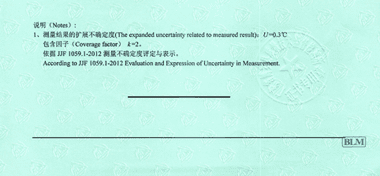 干燥箱CNAS校準證書結果頁展示3