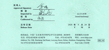 紅外測溫儀CNAS校準證書首頁展示3