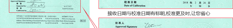 機械秒表CNAS校準證書首頁5