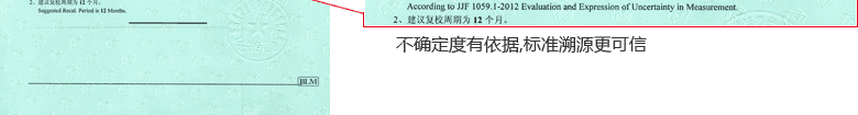 機械秒表CNAS校準證書結果頁4