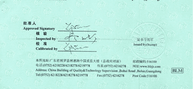 機械秒表CNAS校準證書首頁展示3