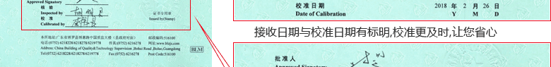 水泥膠砂流動(dòng)度測(cè)定儀CNAS校準(zhǔn)證書(shū)首頁(yè)5