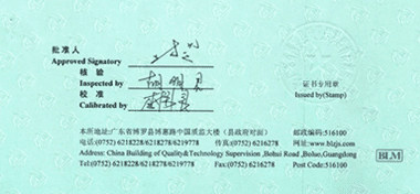 水泥膠砂流動(dòng)度測(cè)定儀CNAS校準(zhǔn)證書(shū)首頁(yè)展示3