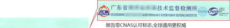 耐壓測試儀CNAS校準(zhǔn)證書首頁1