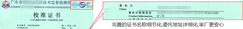 耐壓測試儀CNAS校準(zhǔn)證書首頁2