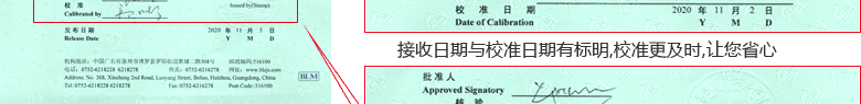 耐壓測試儀CNAS校準(zhǔn)證書首頁5