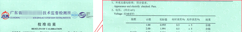 耐壓測試儀CNAS校準(zhǔn)證書結(jié)果頁1