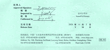 耐壓測試儀CNAS校準(zhǔn)證書首頁展示3