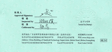 水泥凈漿攪拌機(jī)CNAS校準(zhǔn)證書首頁(yè)展示3