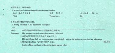 水泥凈漿攪拌機(jī)CNAS校準(zhǔn)證書說(shuō)明頁(yè)展示3