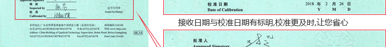 水泥膠砂攪拌機CNAS校準證書首頁5
