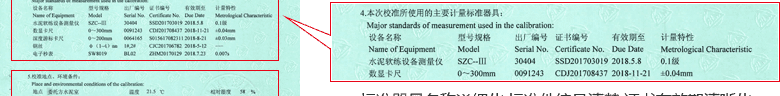 水泥膠砂攪拌機CNAS校準證書說明頁4