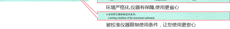 水泥膠砂攪拌機CNAS校準證書說明頁6