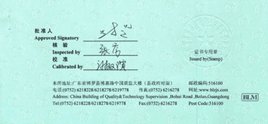 水泥膠砂攪拌機CNAS校準證書首頁展示3