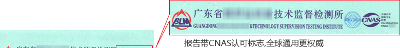 數(shù)顯千分尺CNAS校準(zhǔn)證書首頁1