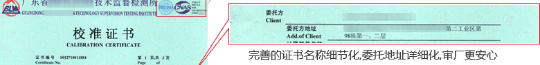 數(shù)顯千分尺CNAS校準(zhǔn)證書首頁2