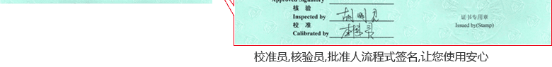 數(shù)顯千分尺CNAS校準(zhǔn)證書首頁6