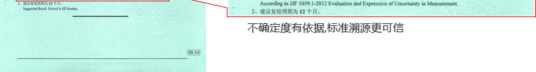 數(shù)顯千分尺CNAS校準(zhǔn)證書結(jié)果頁4