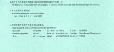 數(shù)顯千分尺CNAS校準(zhǔn)證書說明頁展示2