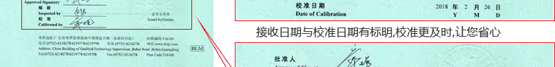 溫濕度表CNAS校準證書首頁5