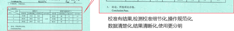 溫濕度表CNAS校準證書結果頁2