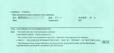 溫濕度計CNAS校準證書說明頁展示3
