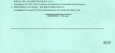 溫濕度計CNAS校準證書結果頁展示3