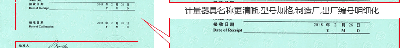 養護室全自動溫濕度控制儀CNAS校準證書首頁4