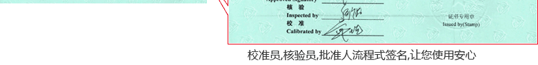 養護室全自動溫濕度控制儀CNAS校準證書首頁6