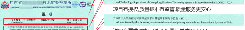養護室全自動溫濕度控制儀CNAS校準證書說明頁2