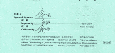 養護室全自動溫濕度控制儀CNAS校準證書首頁展示3