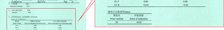 游標卡尺CNAS校準證書結果頁2